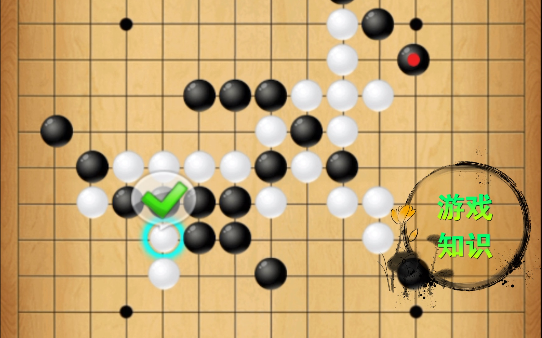 【欢乐五子棋】游戏知识分享-打卡-贰