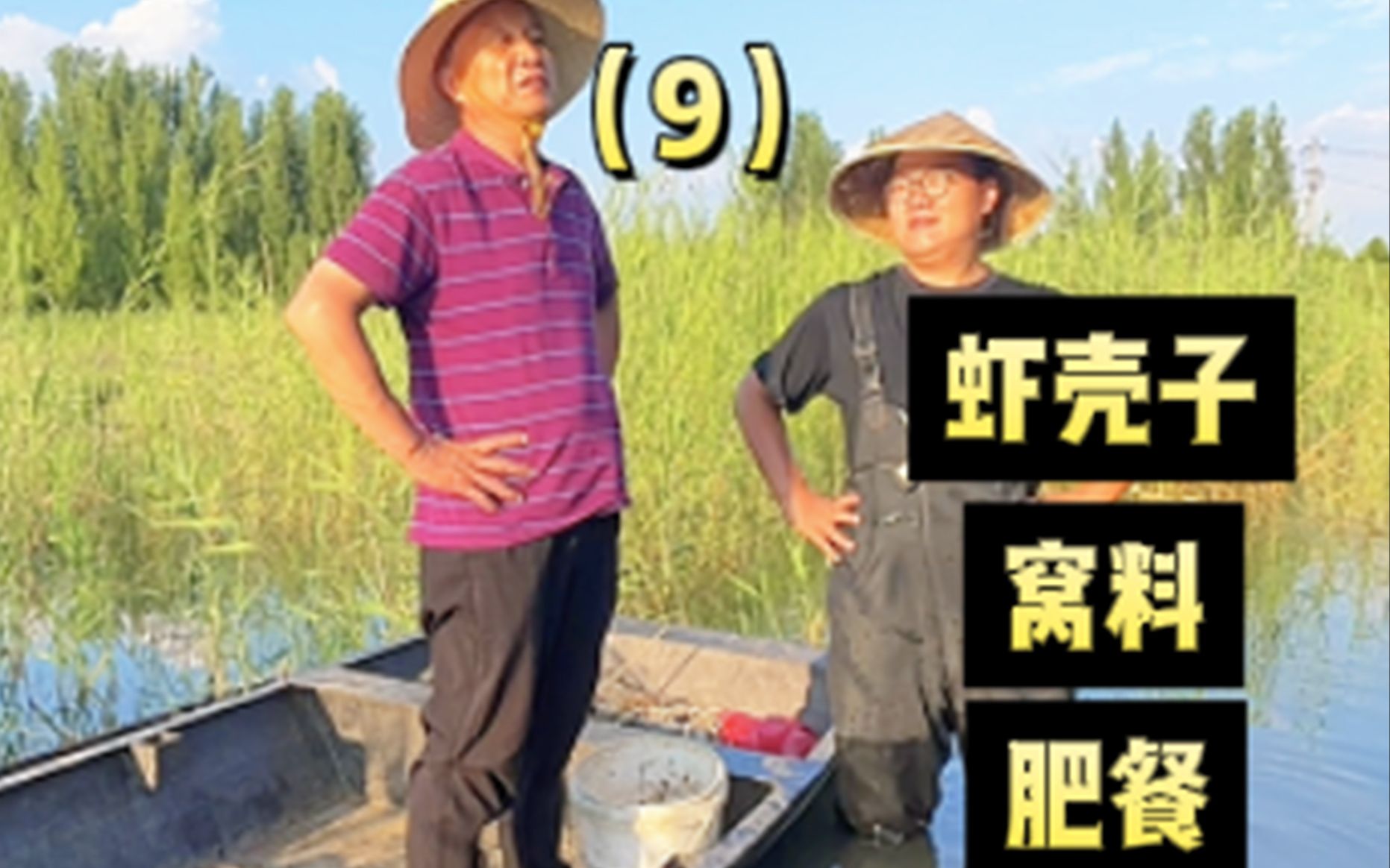 父子野钓计划:第9期,天气转凉 “腥味窝料制作”,我和老爸决定野钓放到自己的鱼塘哔哩哔哩bilibili