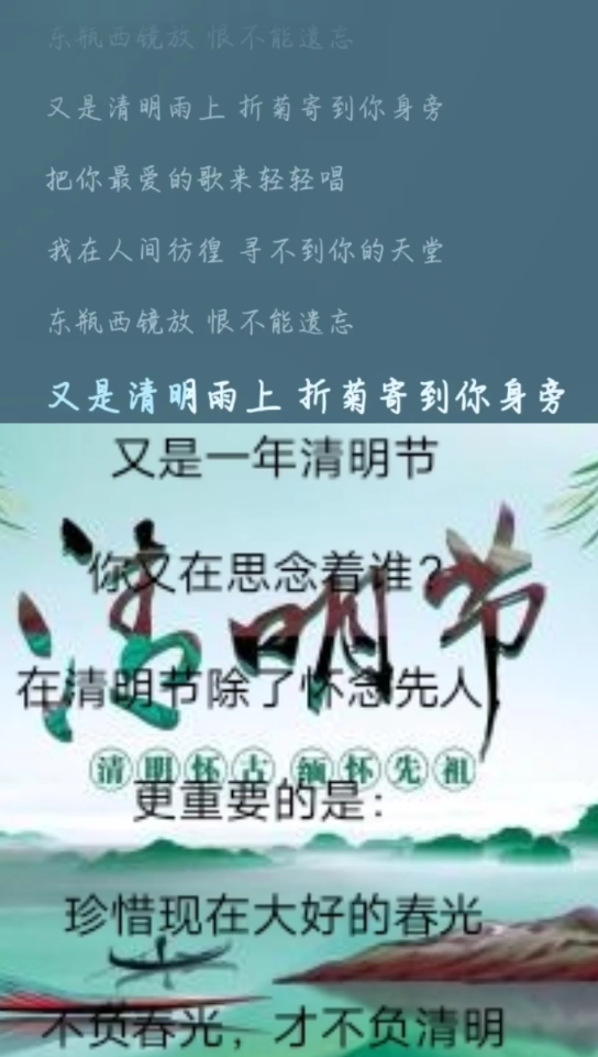 [图]清明过后愿你带着对先人的思念，奔向更美好的明天