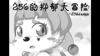 【Depression】P1我真的想不到标题了！