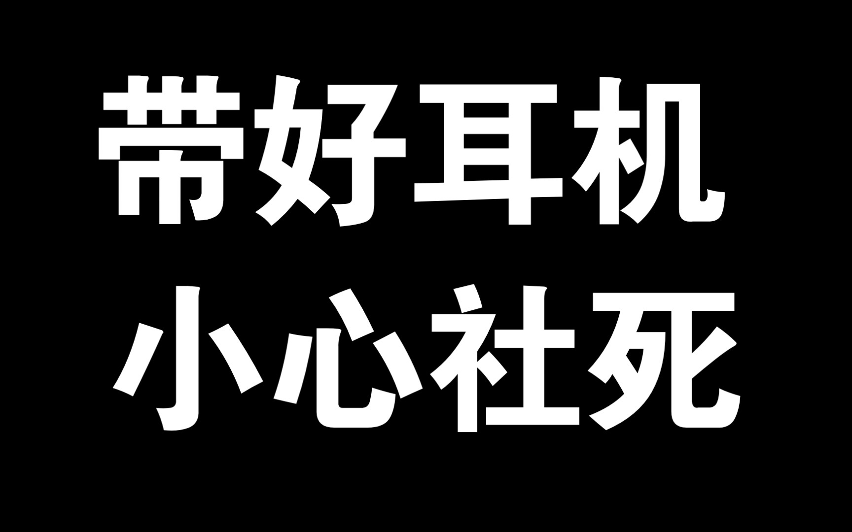 手机提示音分享哔哩哔哩bilibili