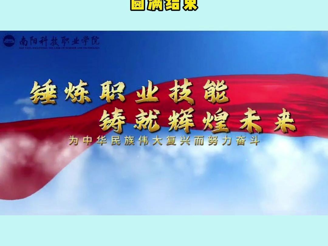 南阳科技职业学校2024一带一路医金砖国家技能发展与技术创新大赛“国林景观设计虚拟仿眞”赛项选拔赛园满结束哔哩哔哩bilibili