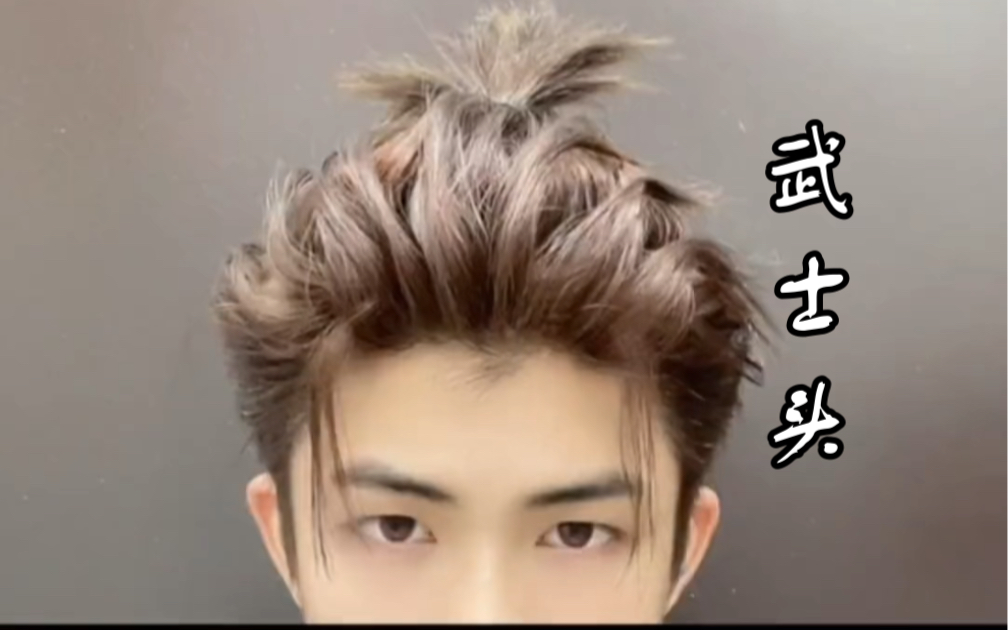 这也太帅了这个造型!头发够长快来试试!