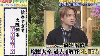 菊池风磨 超無敵クラス 哔哩哔哩 Bilibili 菊池风磨 超無敵クラス 哔哩哔哩 Bilibili
