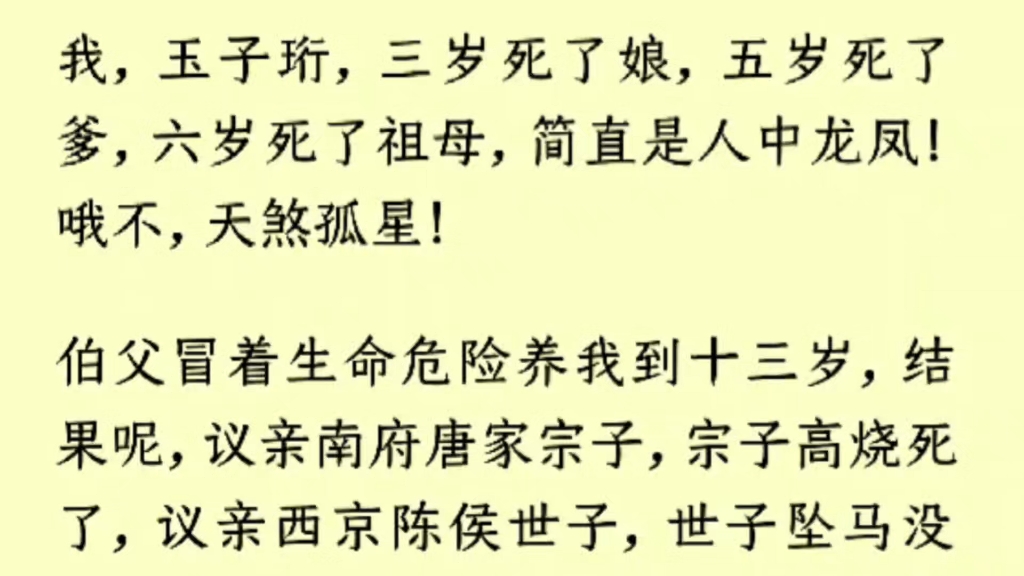 (全文)孝圣宪皇后玉氏,那时候还是个全无宠爱的后宫妃嫔,可沉沅见她第一眼,就觉得这才是皇后该有的样子.那么明媚,大方,无所畏惧,却又没有灼...