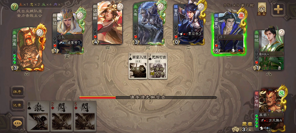 史上最搞笑三国杀