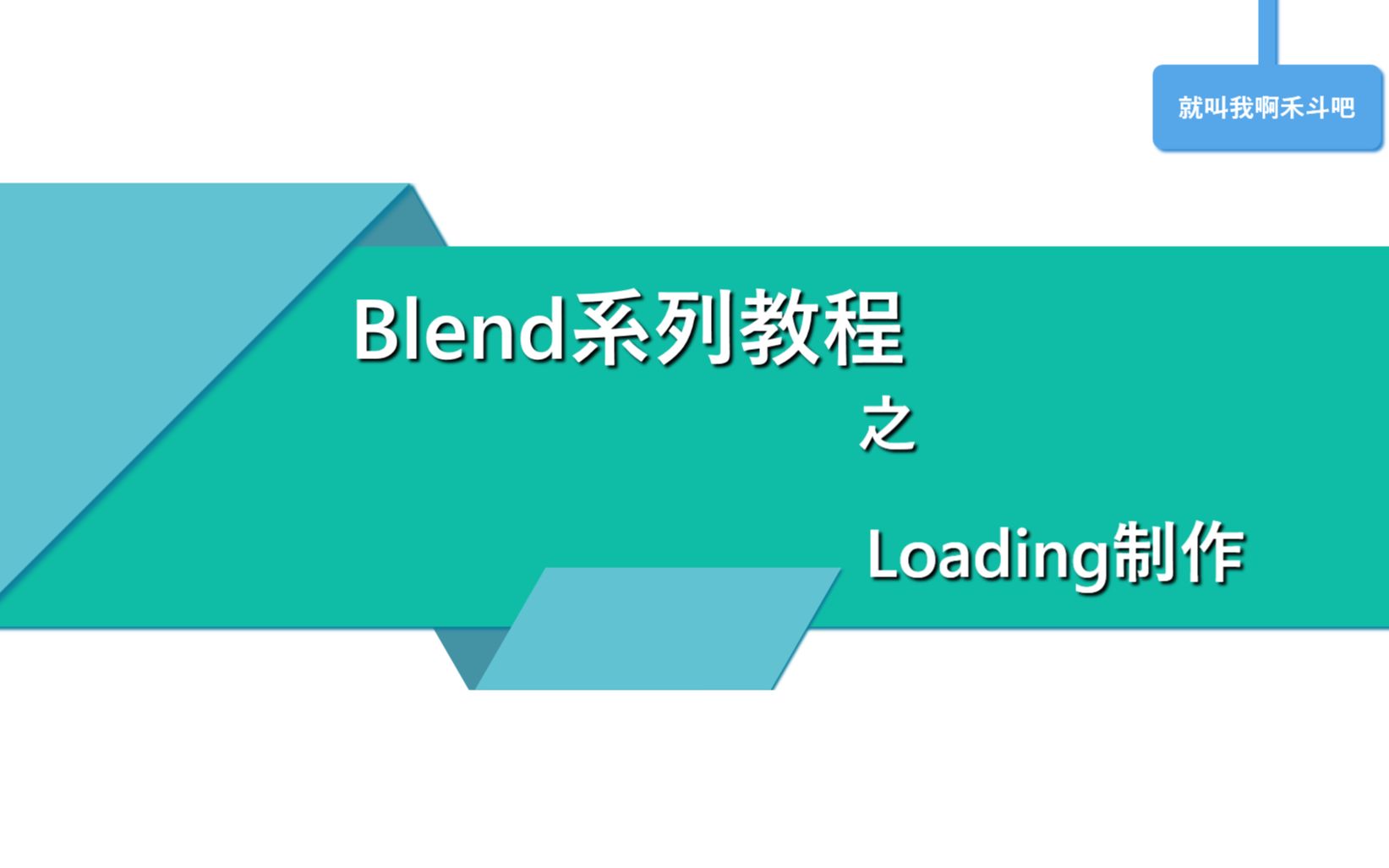 WPF之Loading动画制作哔哩哔哩bilibili