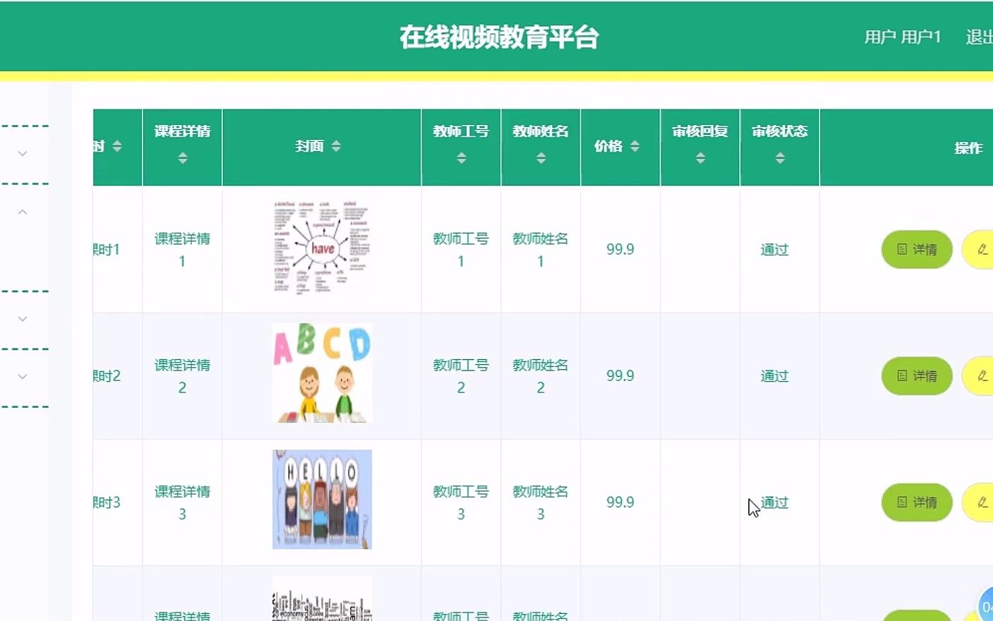 毕业设计so easy!广州幼儿师范高等专科学校 Java在线视频教育平台,python、Java、php、node.js、ASP.NET、APP、小程序哔哩哔哩bilibili