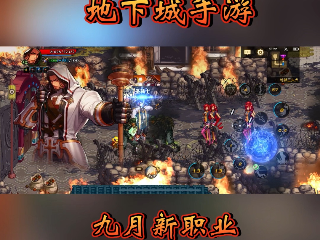 地下城手游新职业圣骑士震撼来袭阿婆克烈