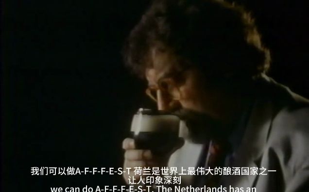 1989年啤酒纪录片 第五集 荷兰的日常啤酒 啤酒猎人 机翻哔哩哔哩bilibili