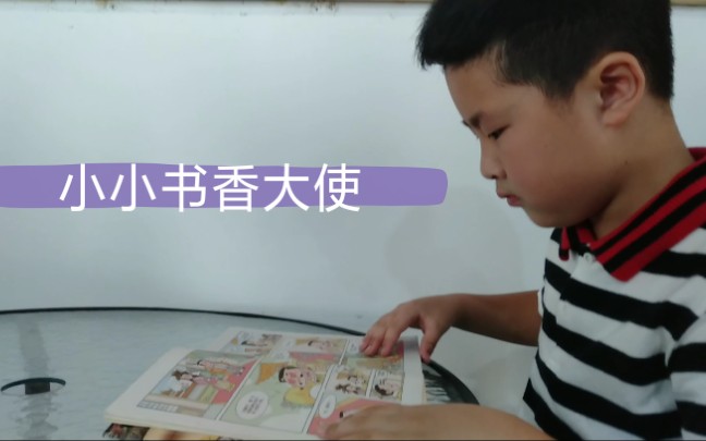 [图]小小书香大使《漫画林汉达中国历史故事集》