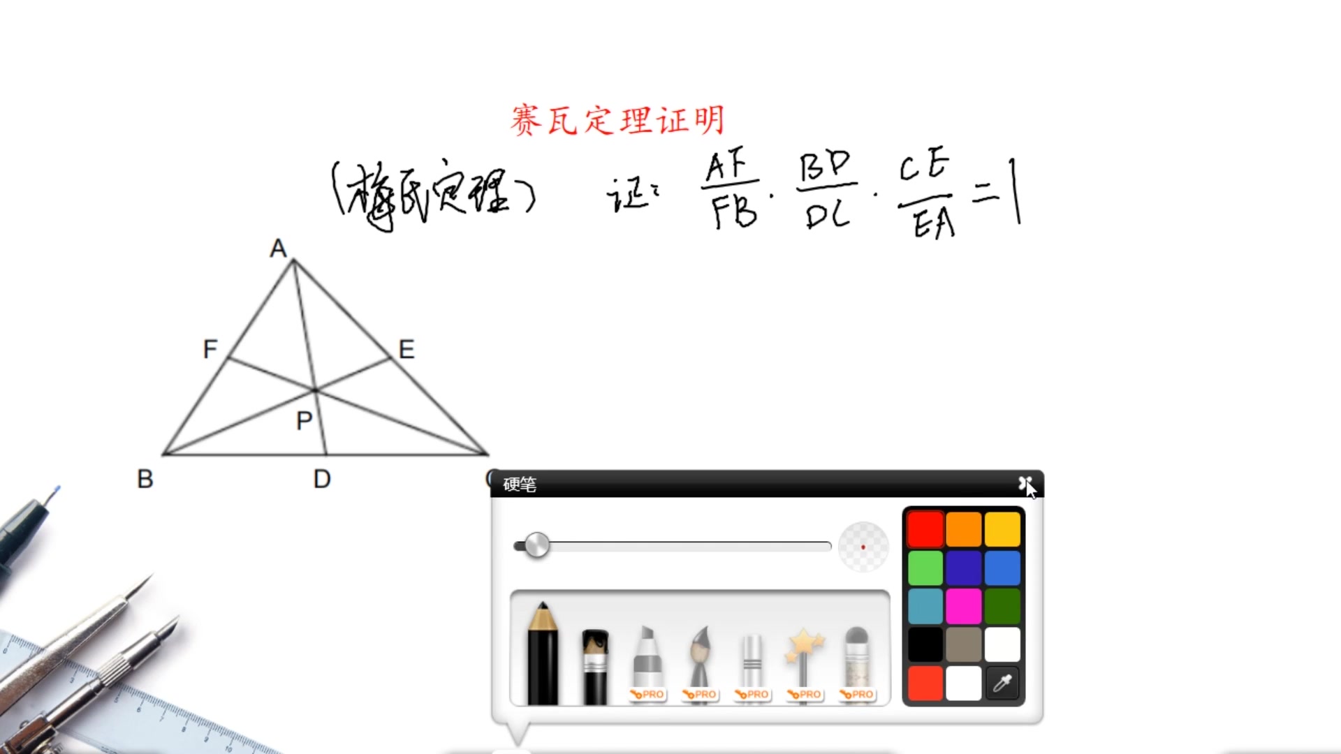 赛瓦定理哔哩哔哩bilibili