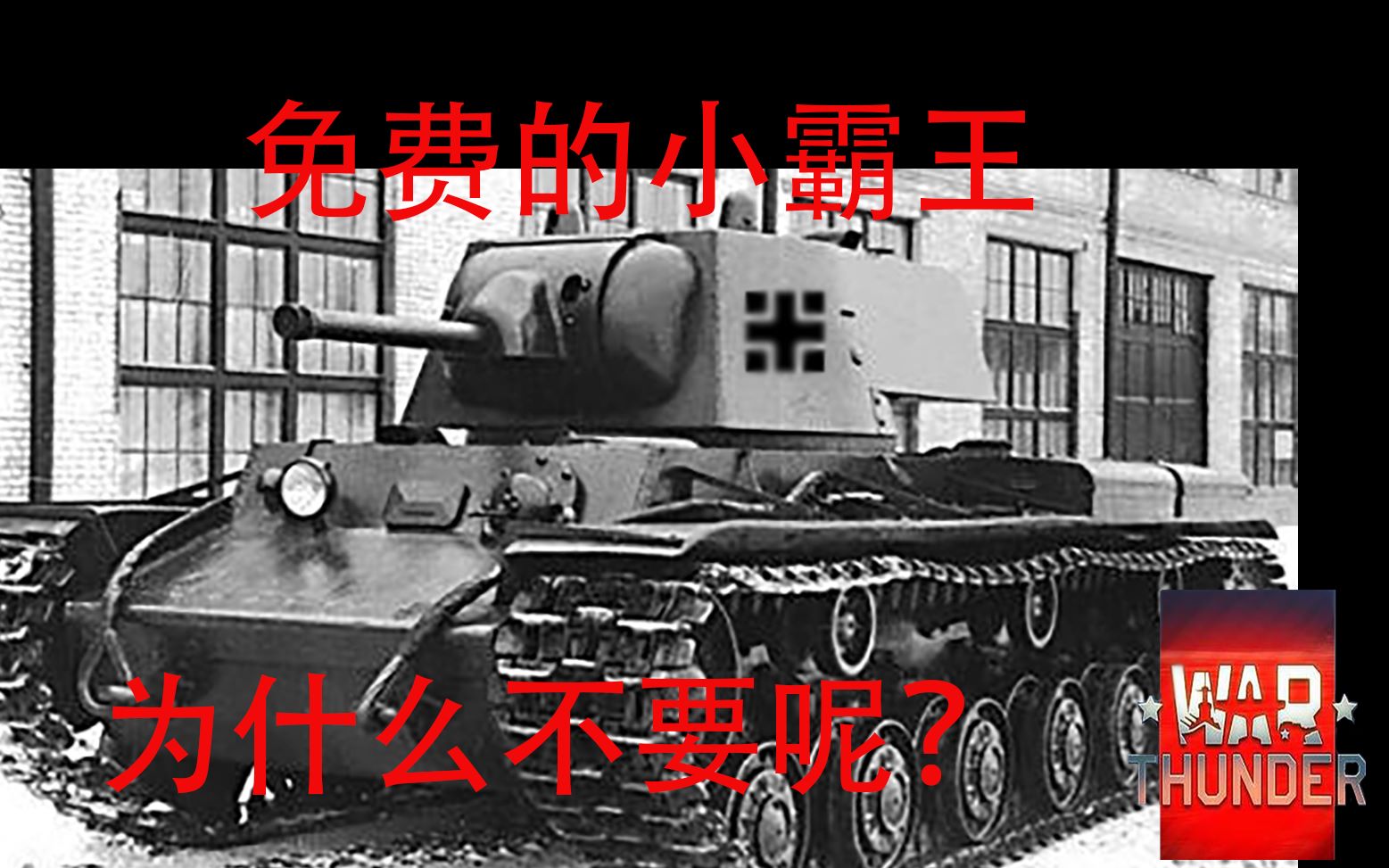 kv 1b 756 r