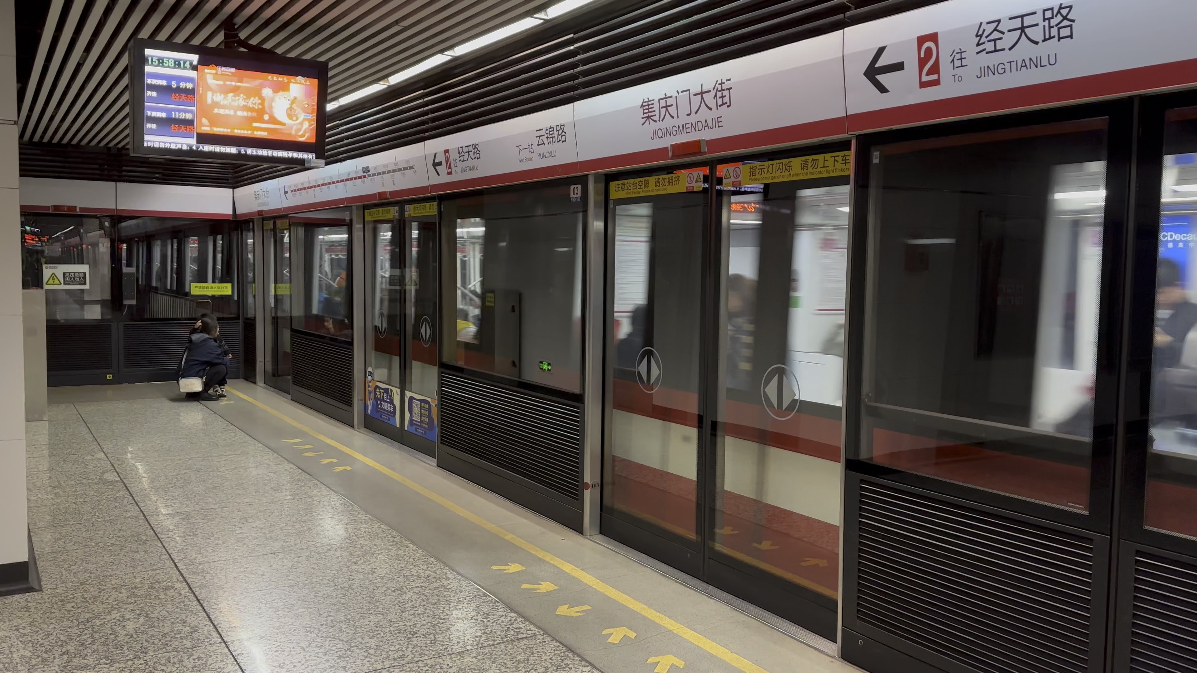 2号线集庆门大街上行小号道岔限速出站
