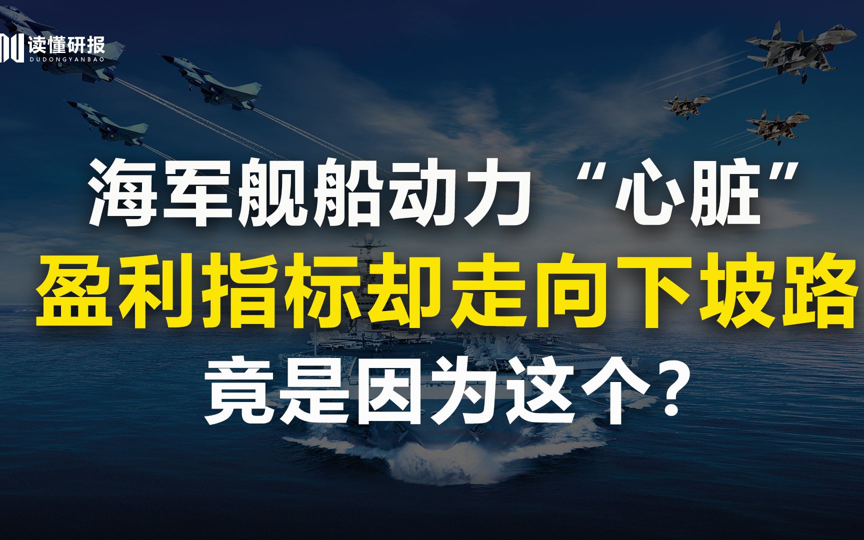 中国动力:国内军民用动力装备龙头,多数产业营收负增长,赚钱动力去哪了?哔哩哔哩bilibili