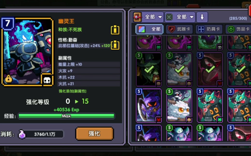 《我的勇者》魂卡强化,搏一搏单车变摩托