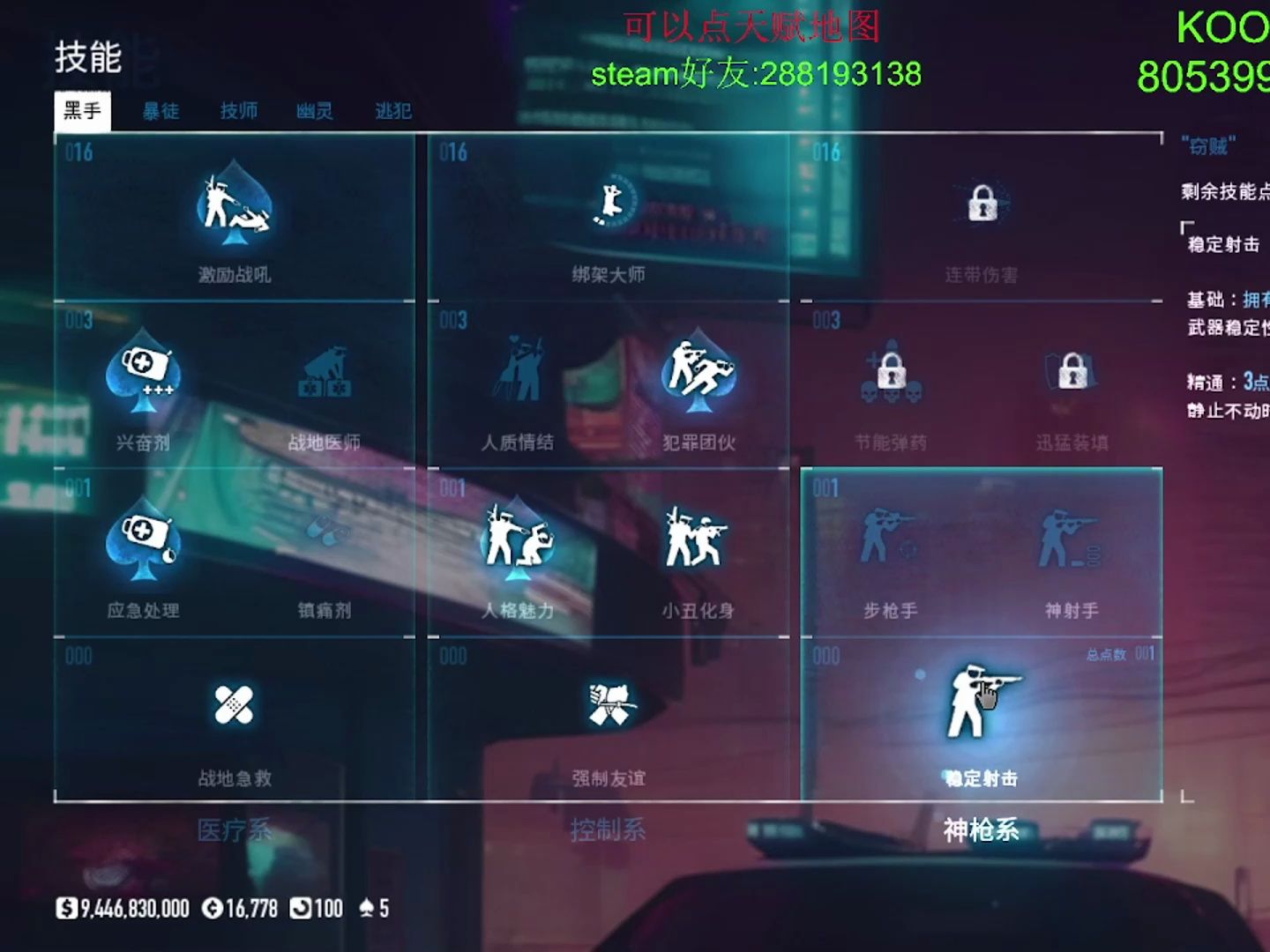 收获日2 压23车4窃贼 潜龙劫影 玩玩窃贼哪里危险去哪里