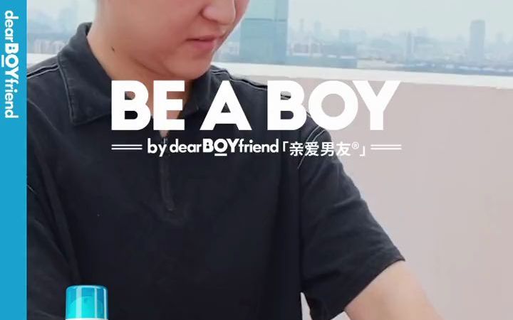 调性视频|产品视频dearBOYfriend亲爱男友冰冰喷哔哩哔哩bilibili