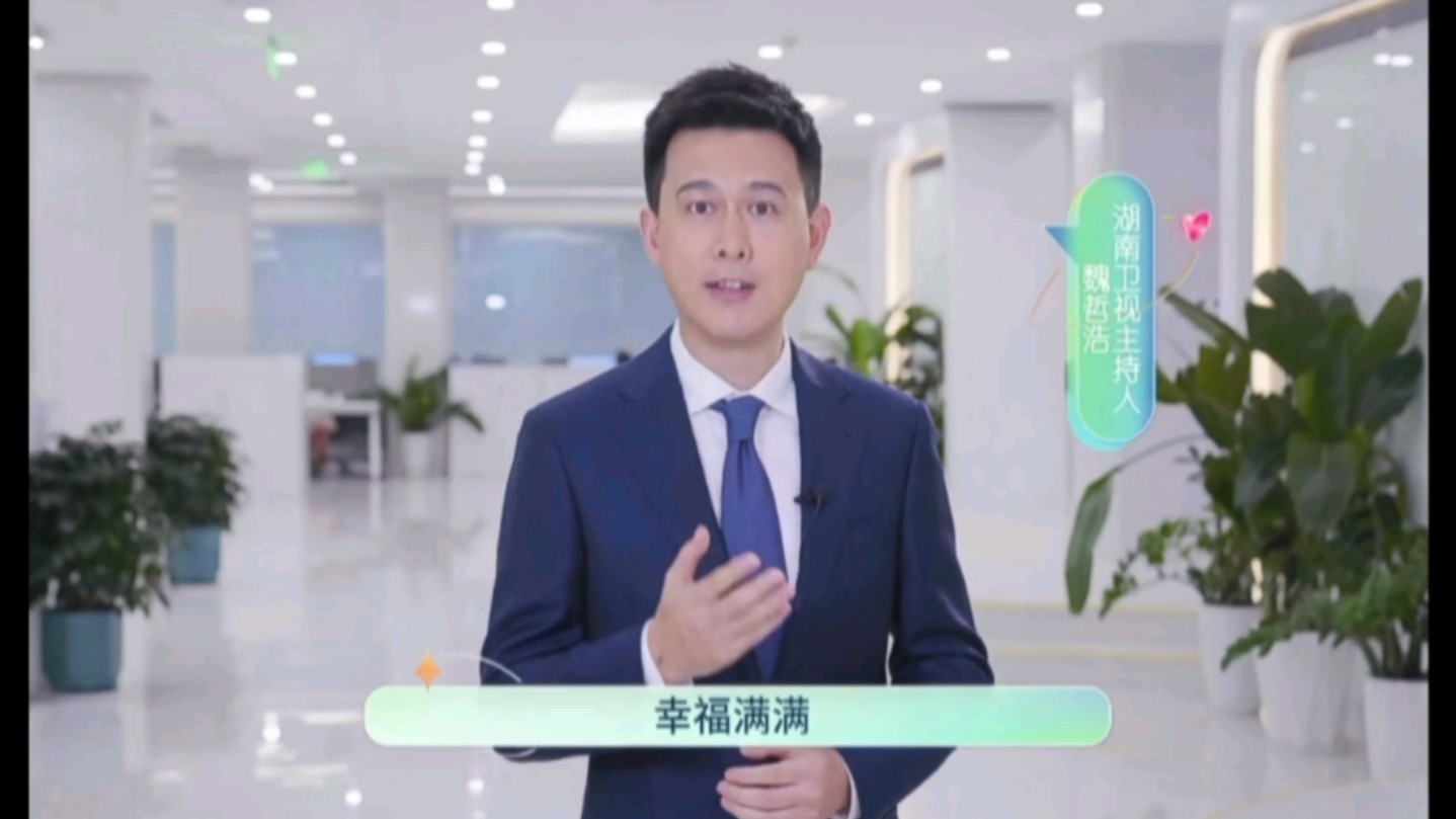 【放送文化】主持人庆贺湖南爱晚频道开播
