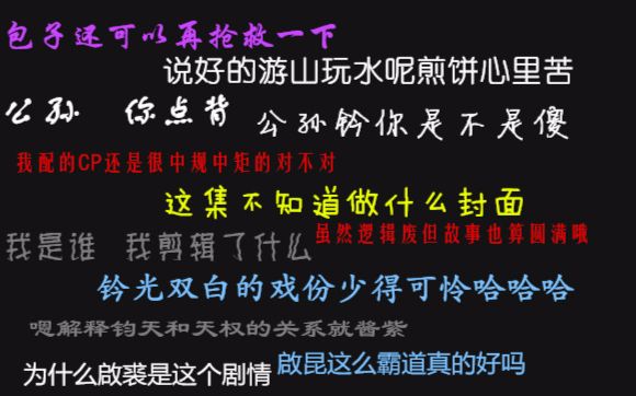 [图]【双白/钤光/啟裘/新CP】掌门，请不要出嫁 8.有人点背有人幸运 坑坑菀想笑