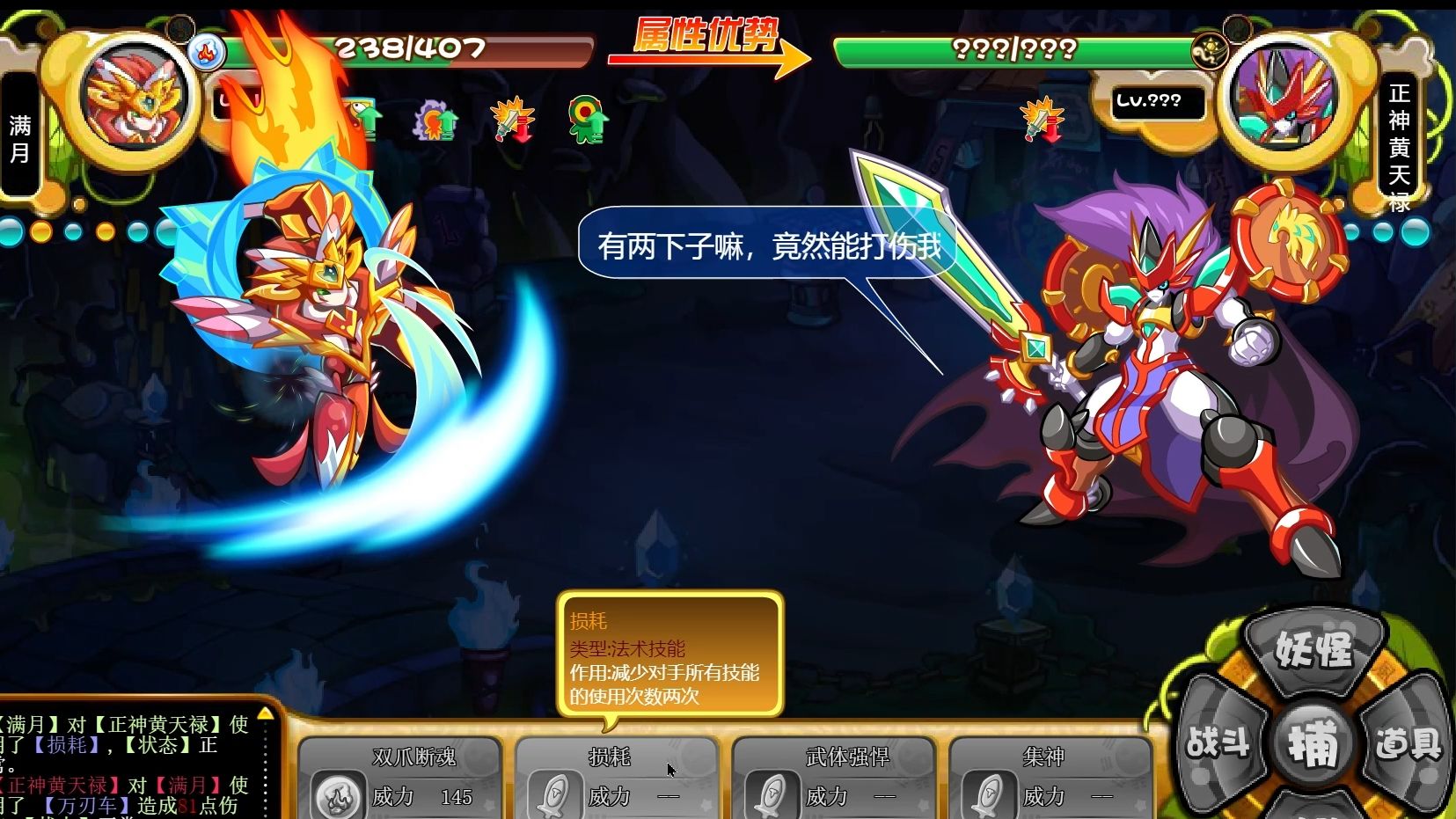 【卡布西游】满月打法速耗黄天禄