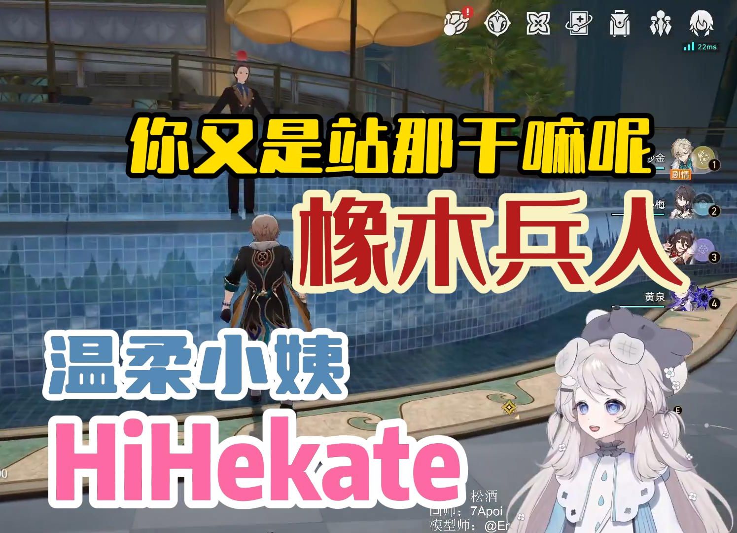 【星穹铁道/HiHekate】温柔小姨HiHekate过星铁2.1主线来到Bug小镇:啊?有没有程序员来修一下呀!游戏杂谈