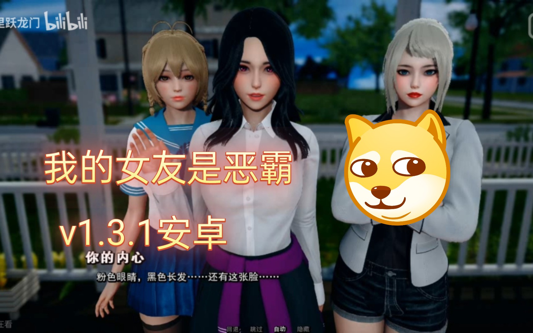 [slg中文/3d动态]我的女友是恶霸v1.3.1安卓汉化最新版