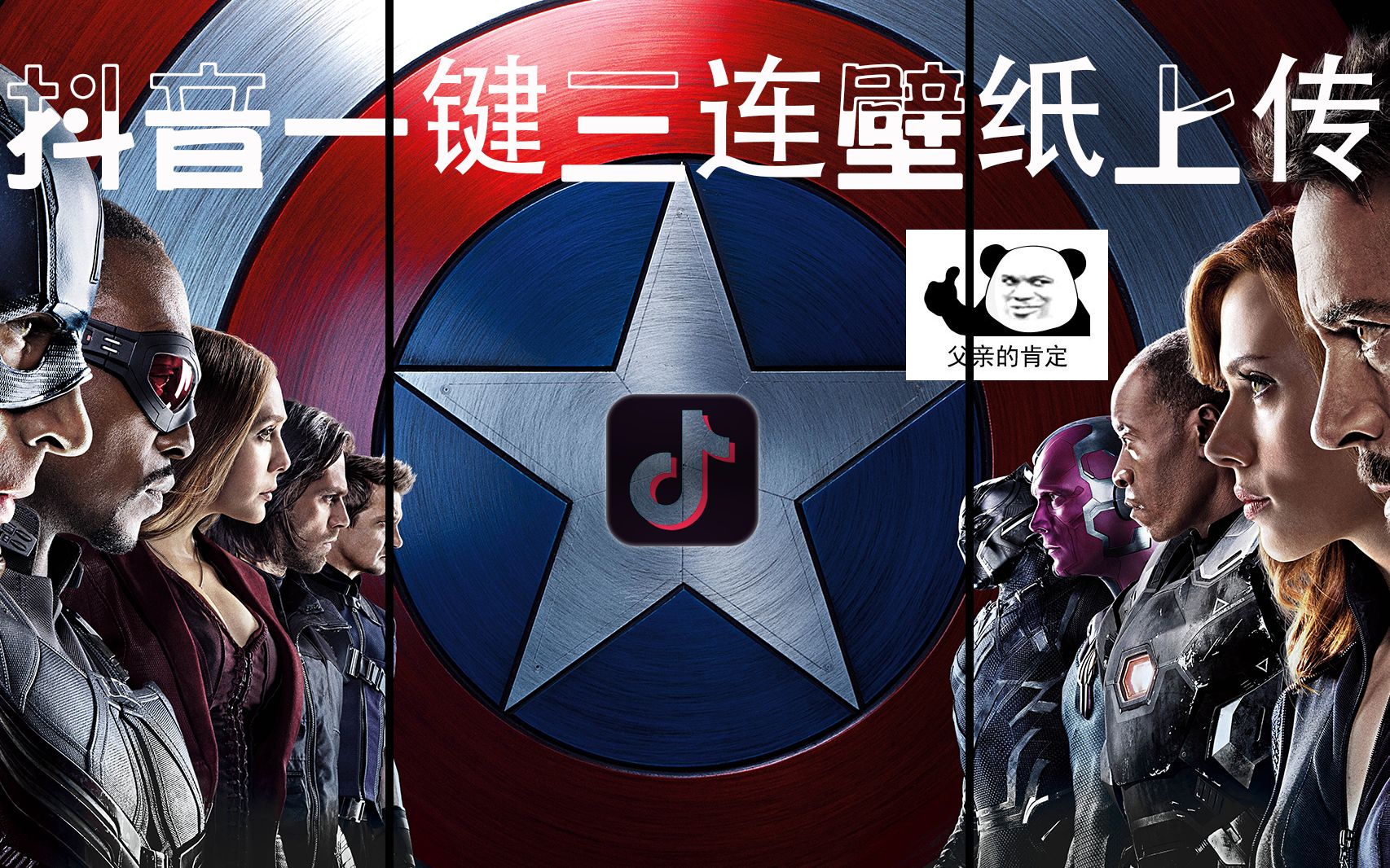 【pr ps教程】要不要进来了解下抖音三连封面是怎么做的?