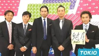 16 09 11 Tokio The鉄腕 Dash 激闘0日dash島水路完成sp 哔哩哔哩 Bilibili 16 09 11 Tokio The鉄腕 Dash 激闘0日dash島水路完成sp 哔哩哔哩 Bilibili