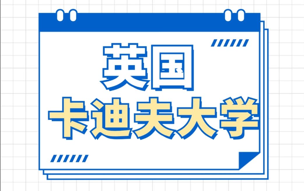 英国PhD卡迪夫大学全奖医学博士哔哩哔哩bilibili