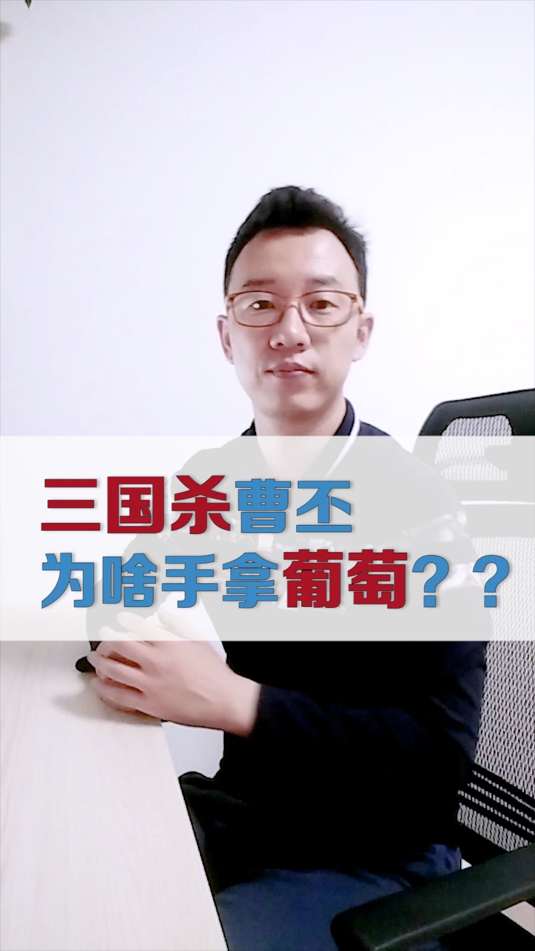 神问题三国杀里的曹丕为什么拿着葡萄