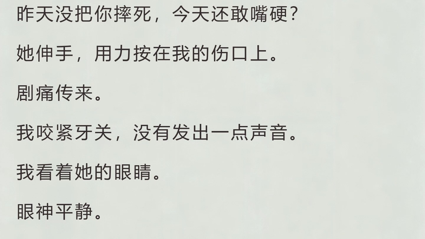面对母亲的挫折教育，人淡如菊的我坦然切断亲情（我被人推下沟，摔得右腿骨裂）