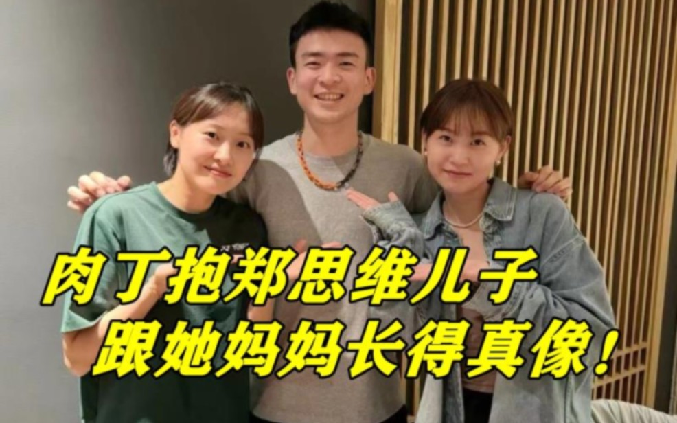 私交甚密!蔡侑玎抱鄭思維兒子,跟她媽媽長得真像,肉丁好可愛