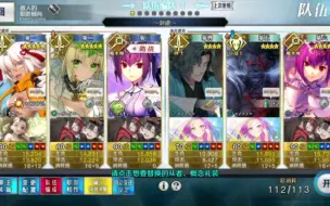 Télécharger la video: [FGO]重铸绿卡荣光，我辈义不容辞 水魔总3T邪马台90+本