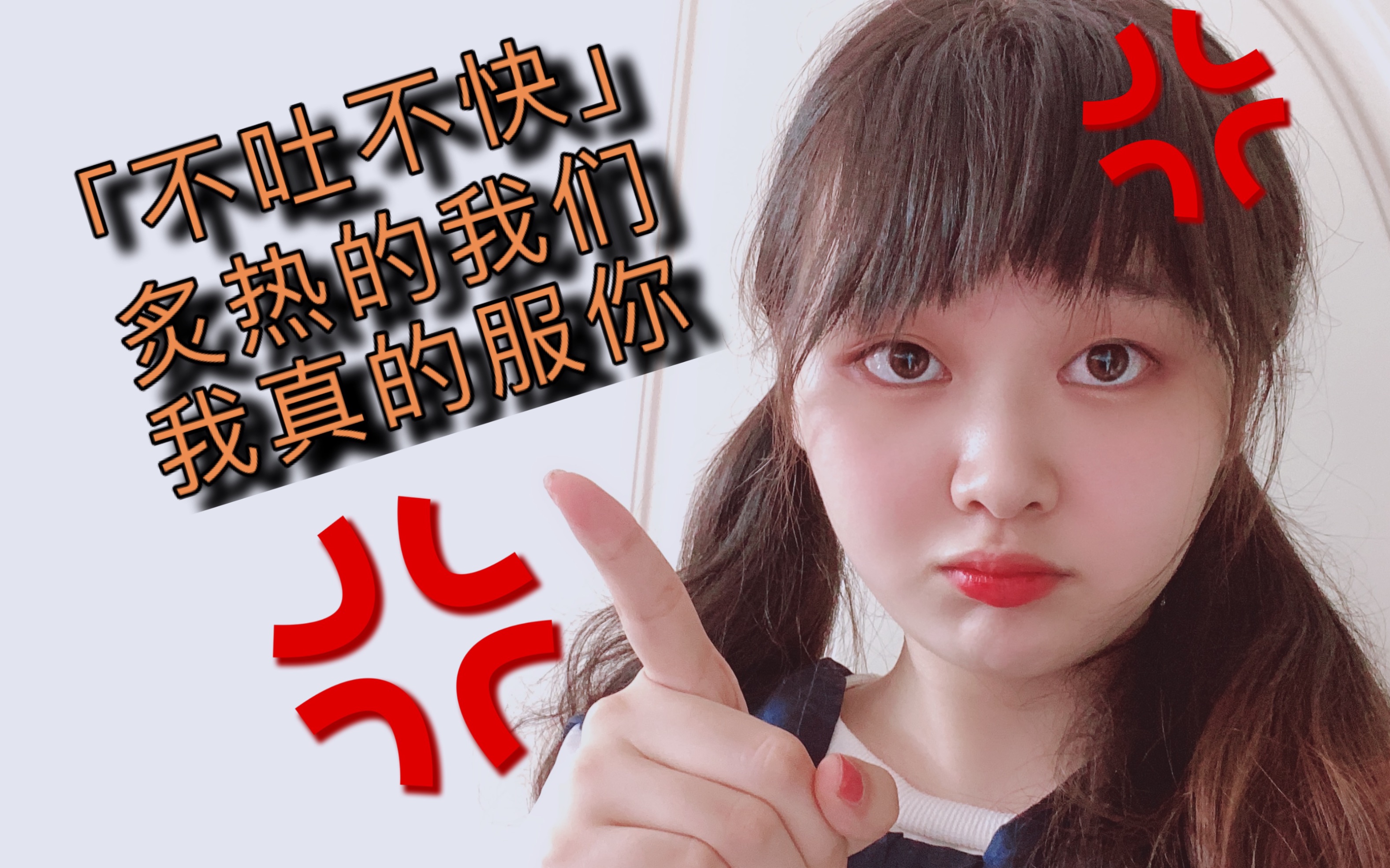 吐槽炙热的我们,什么黑幕节目?