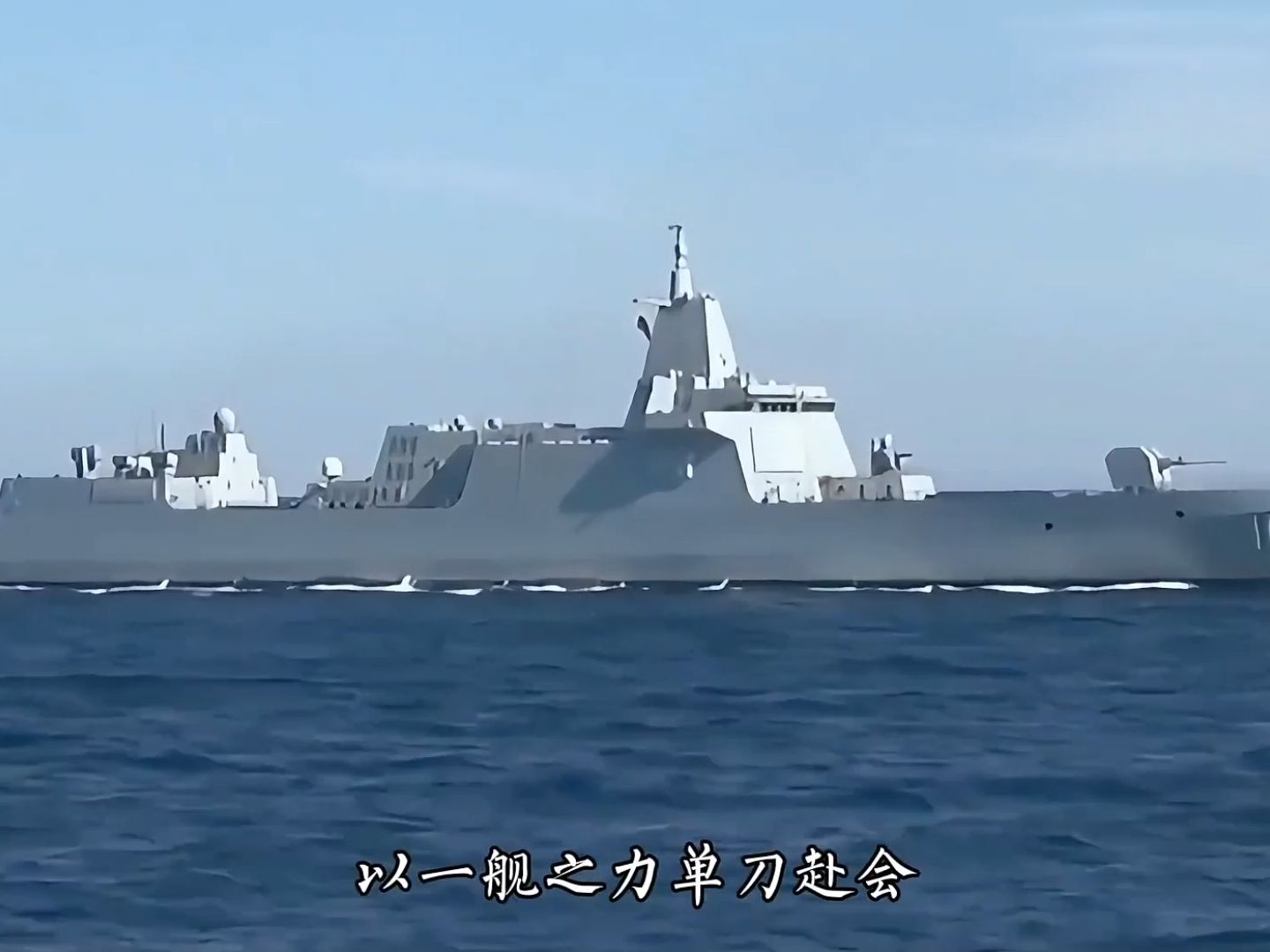 055大驱 #南昌舰 #军事科普