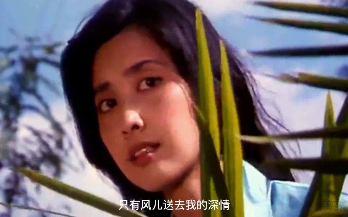 [图]1979年经典歌曲之《乡恋》李谷一(《三峡传说》的插曲)