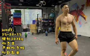 Download Video: 常规CrossFit训练是这样子的