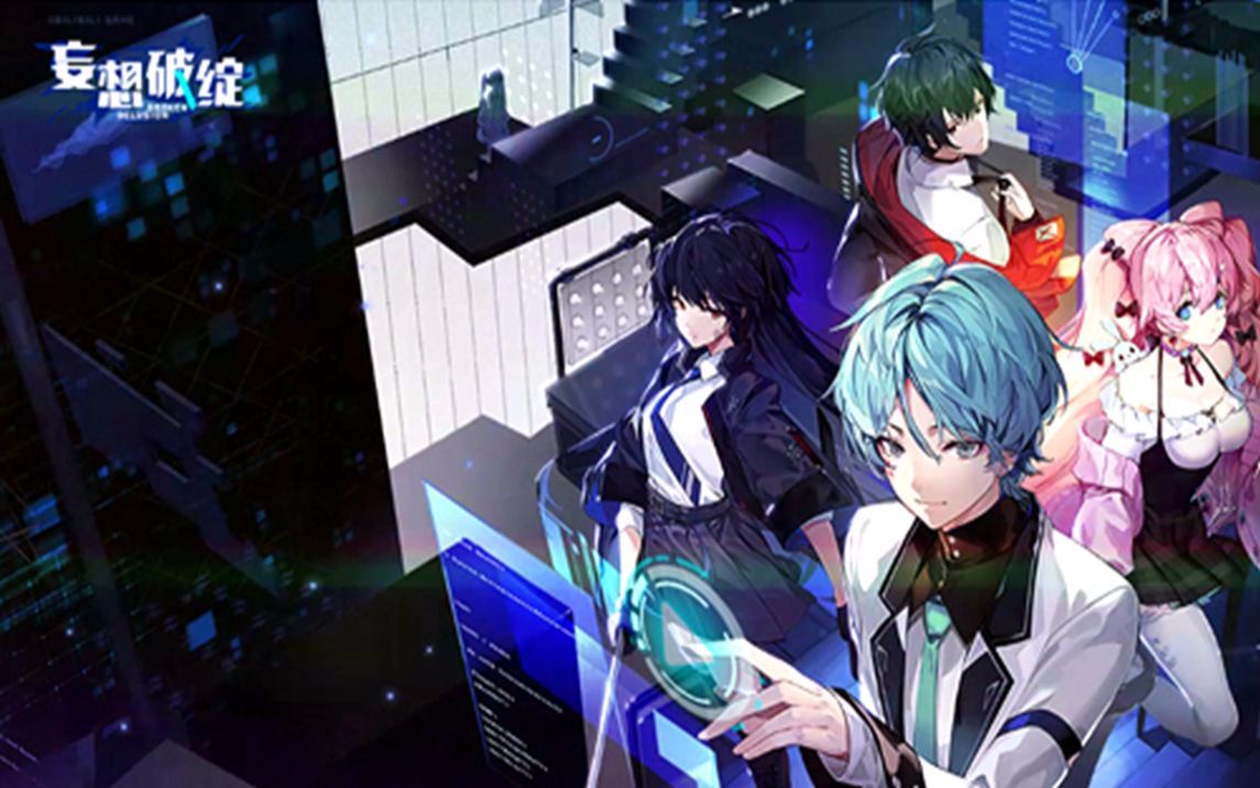 【妄想破绽】游戏实况 弥久线(中配)