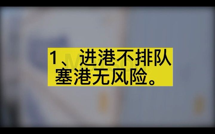 美森快船这么贵!跨境卖家,为什么抢着订舱呢?哔哩哔哩bilibili