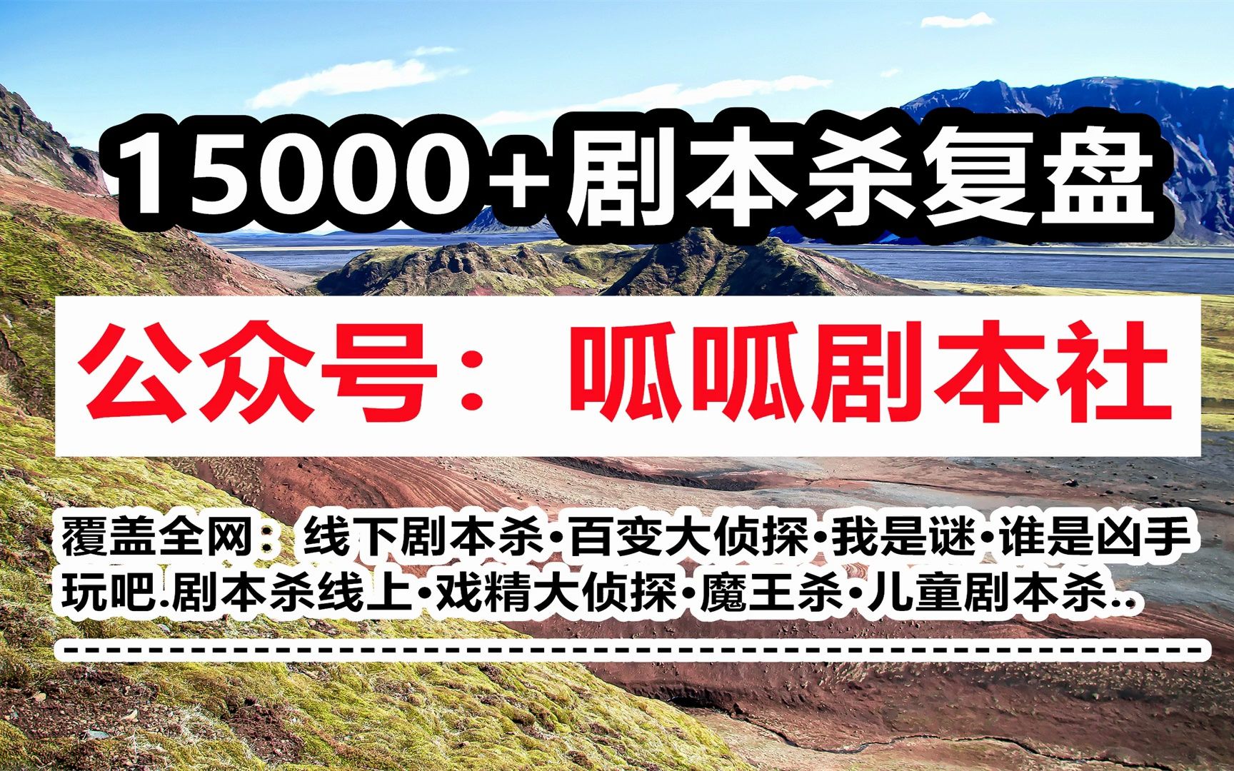 剧本杀《今夕何夕》复盘解析 剧透测评 结局答案 推理过程 凶手解析