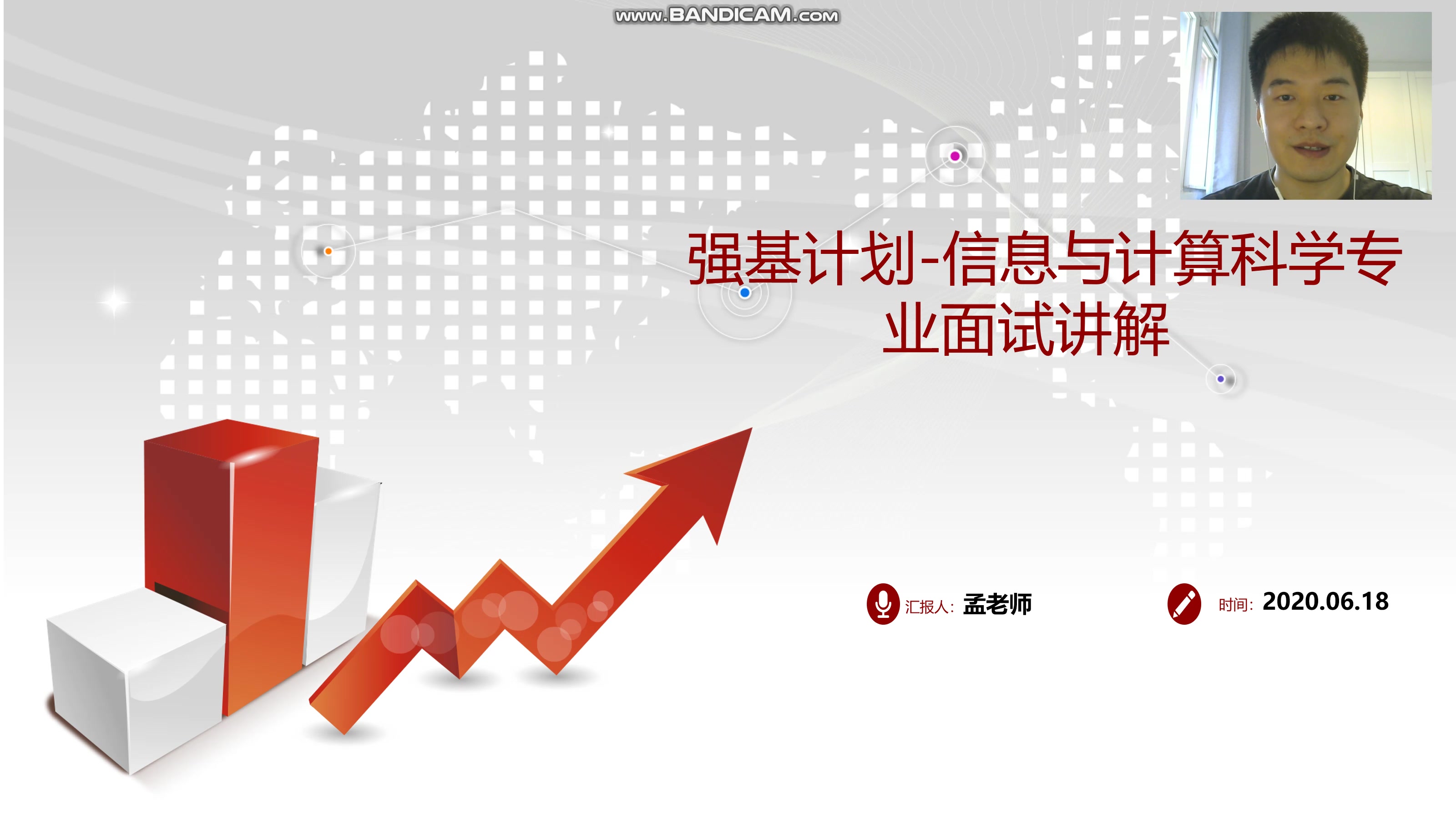 [图]强基计划信息与计算科学专业讲解