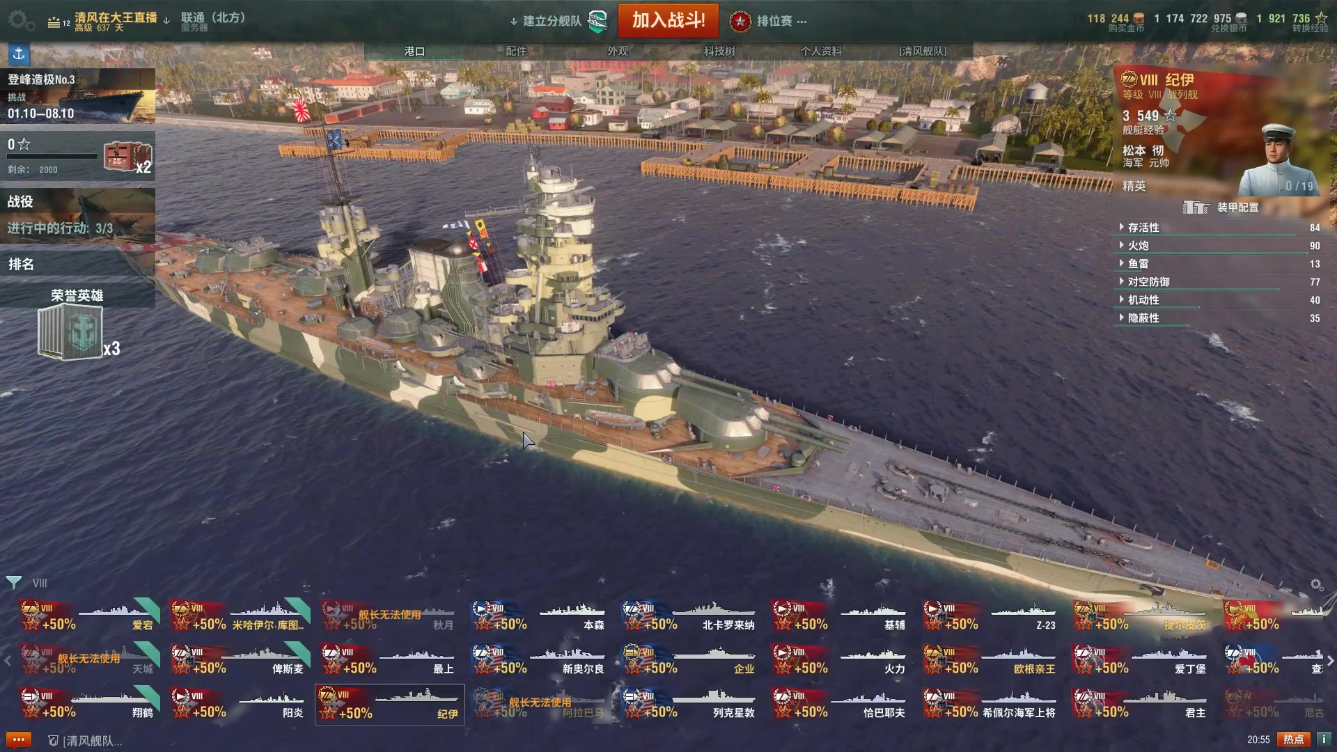 战舰世界〖清风〗八级日本金币战列纪伊