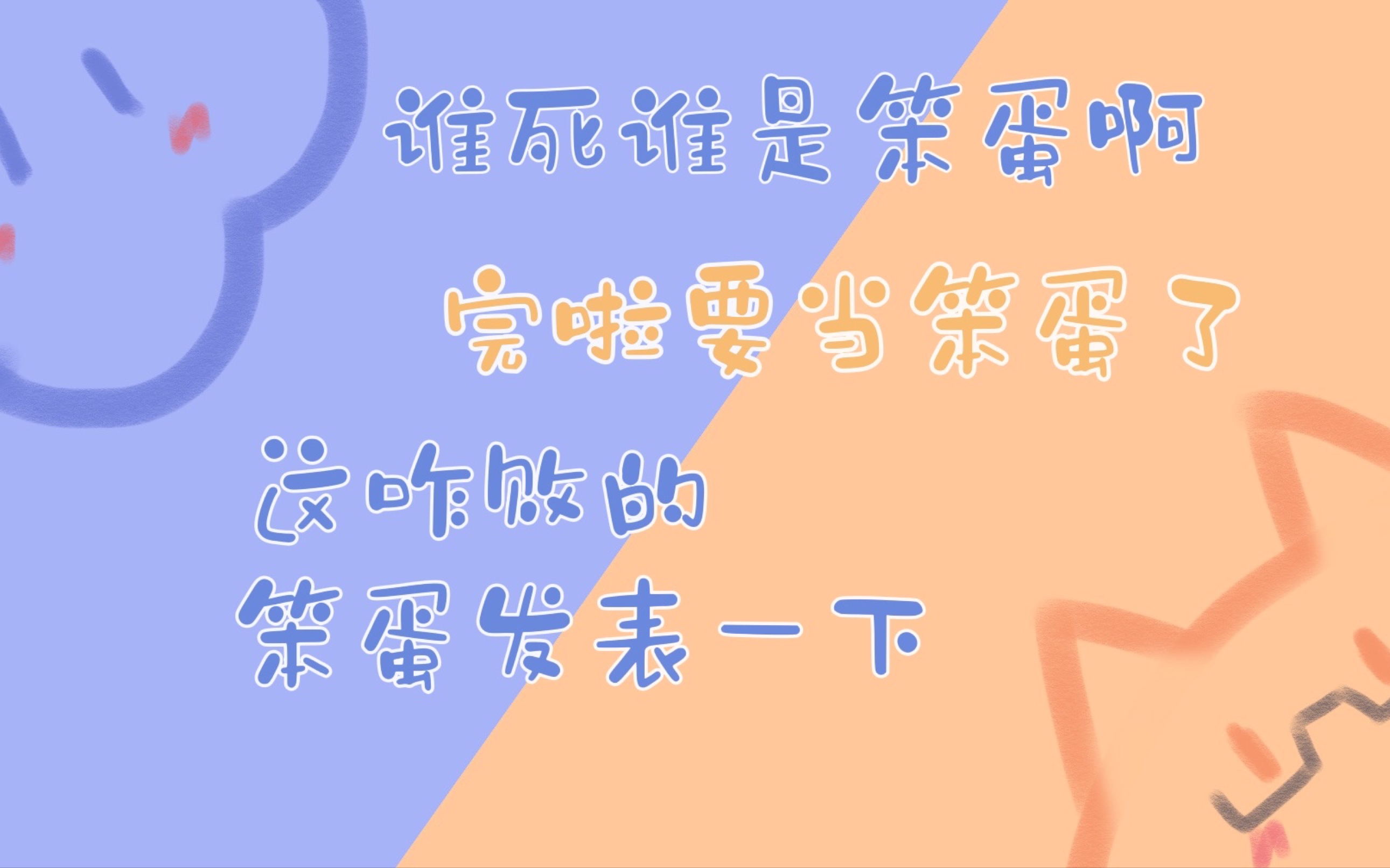 【k花】“来小k”与“你可以好好吃饭了阿k”哔哩哔哩bilibili