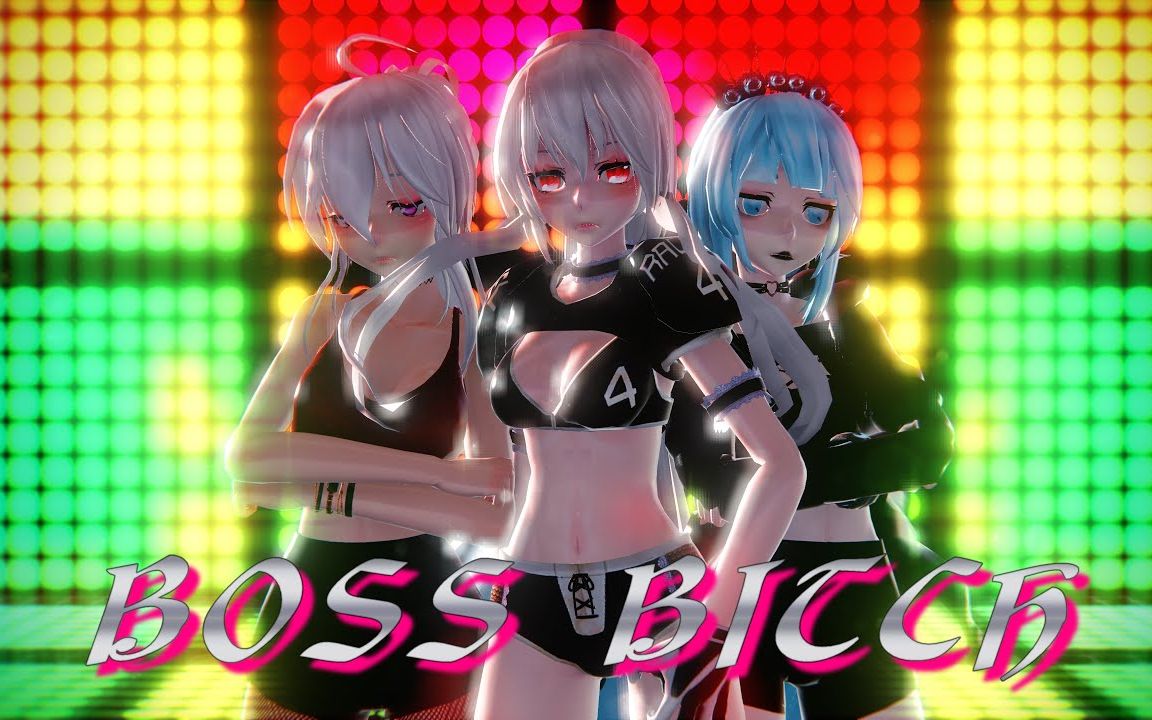 [图]【MMD】Boss B*tch【搬运】