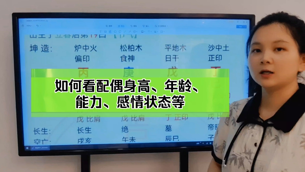 如何看配偶年龄、身高、形象、赚钱能力以及感情状态如何~哔哩哔哩bilibili