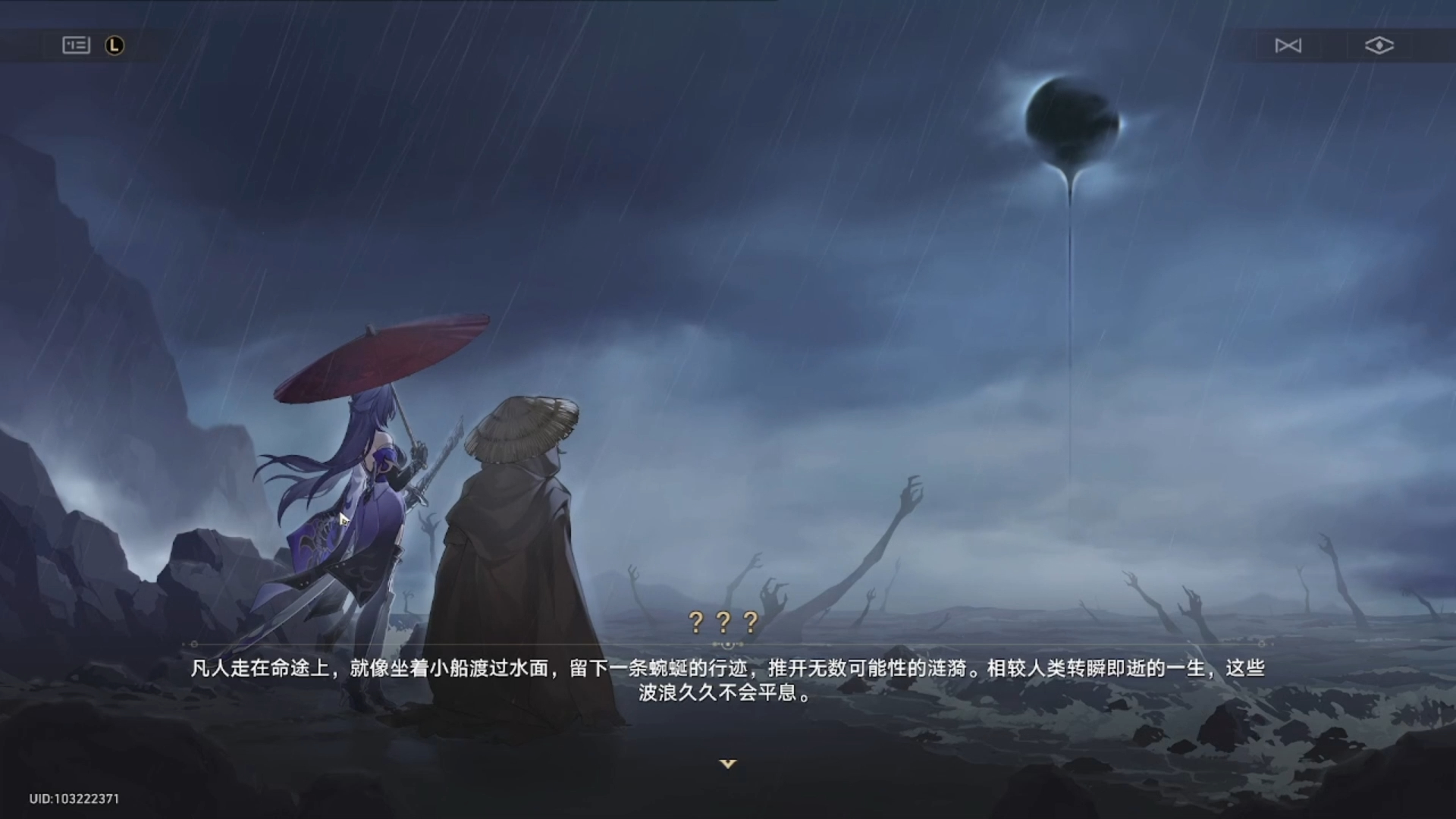黄泉与神秘老人的回忆第一段