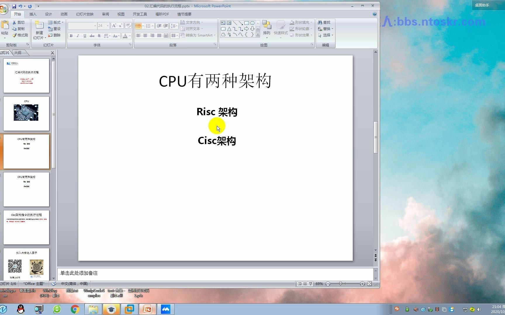 [四期] 火哥内核上 CPU常识哔哩哔哩bilibili