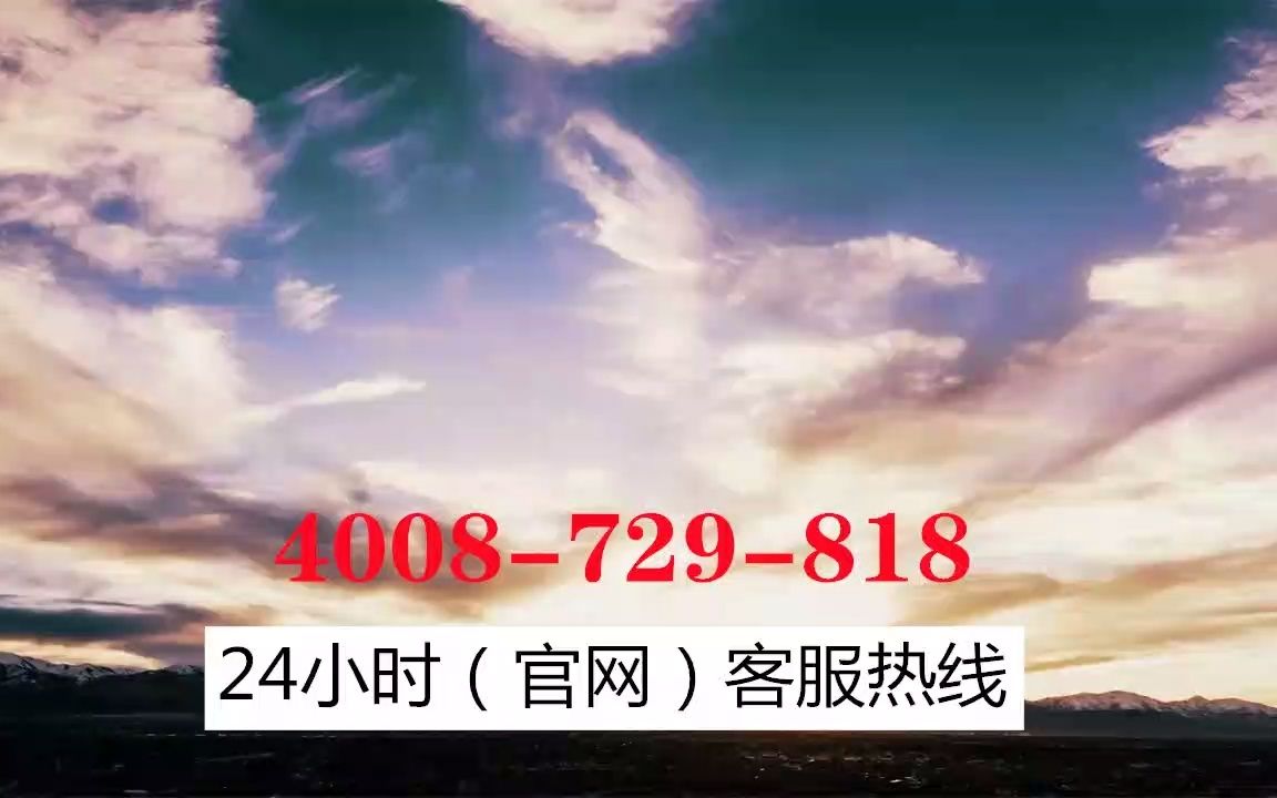 华宝空调售后网点华宝空调售后维修安装中心统一电话24小时在线预哔哩哔哩bilibili