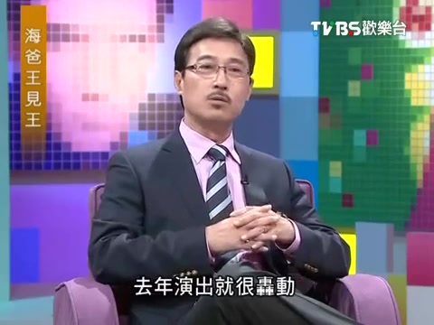 [图]海爸王見王-张宇